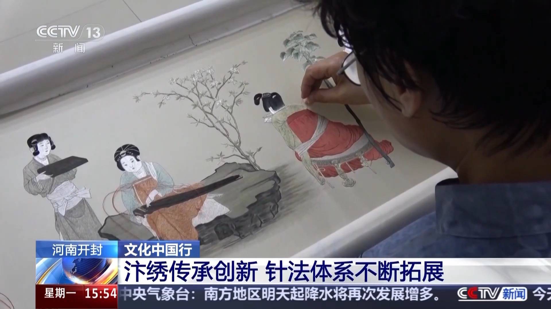文化中國行丨又被國家級非遺驚艷到 將繡與畫結合的汴繡有多美？