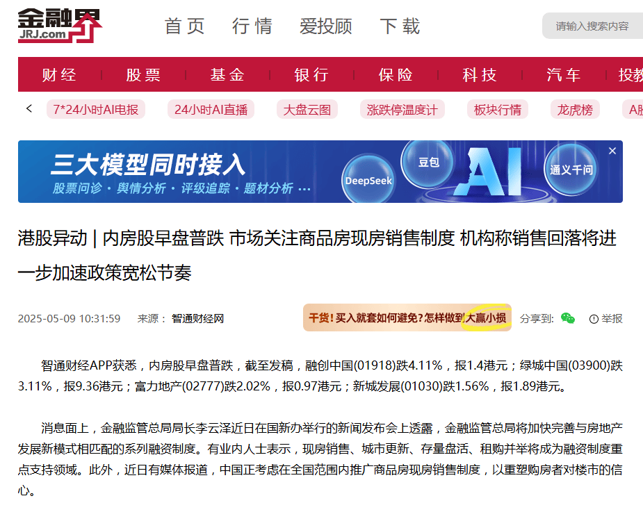 河南信陽官宣“一律現(xiàn)房銷售” 此前網(wǎng)傳全國或將統(tǒng)一推廣