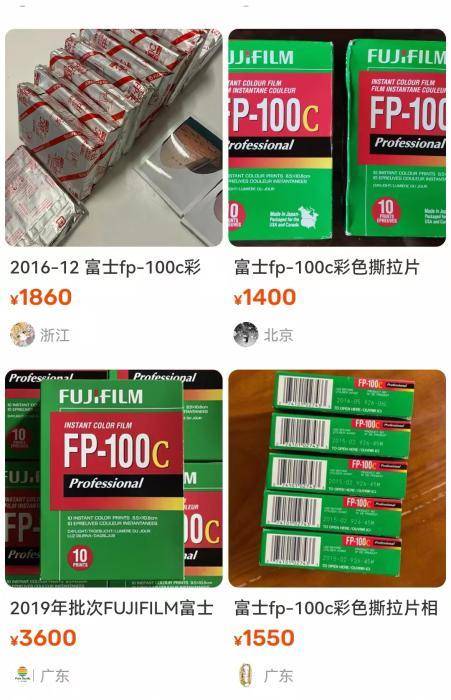 70元炒到3000多元，過期膠片成“紙片茅臺”