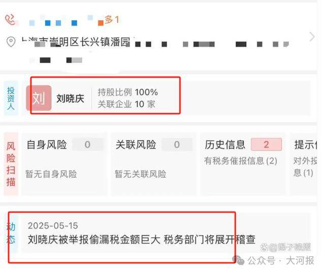 劉曉慶被舉報偷稅，稅務(wù)部門已受理案件啟動調(diào)查