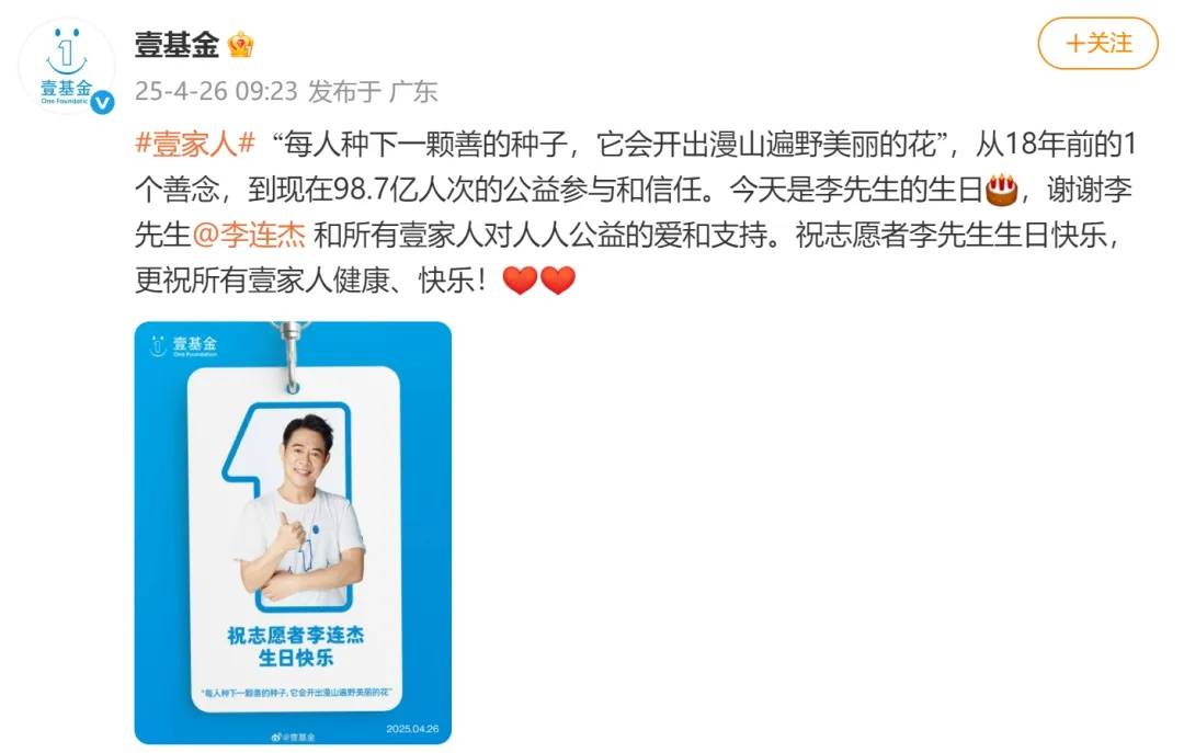 李連杰時(shí)隔50年重返金門大橋，曬照感慨“人老了”，已交代后事：樹葬海葬無所謂