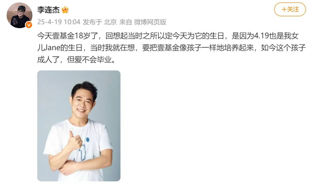 李連杰時(shí)隔50年重返金門大橋，曬照感慨“人老了”，已交代后事：樹葬海葬無所謂
