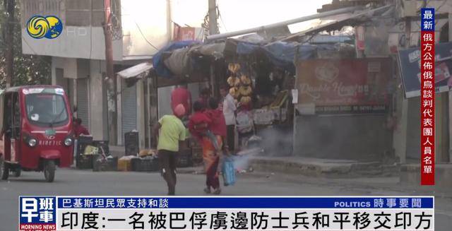 巴基斯坦移交一名4月被俘印度士兵 巴總理：戰(zhàn)爭或和談取決于印度