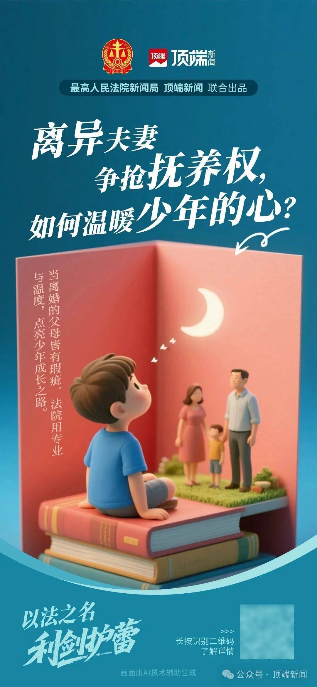 男子多次遺棄幼子！被拘后仍不悔改被判刑！最高法發(fā)布涉未成年人家庭保護(hù)典型案例