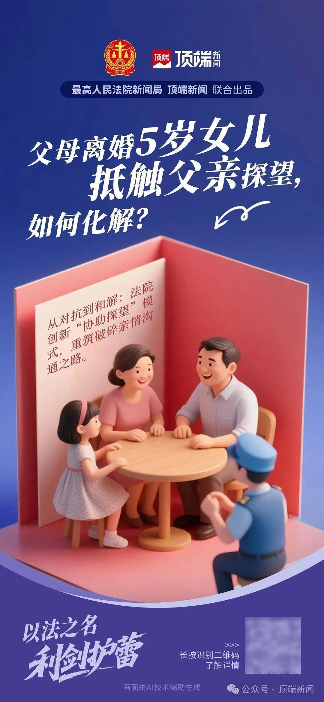 男子多次遺棄幼子！被拘后仍不悔改被判刑！最高法發(fā)布涉未成年人家庭保護(hù)典型案例