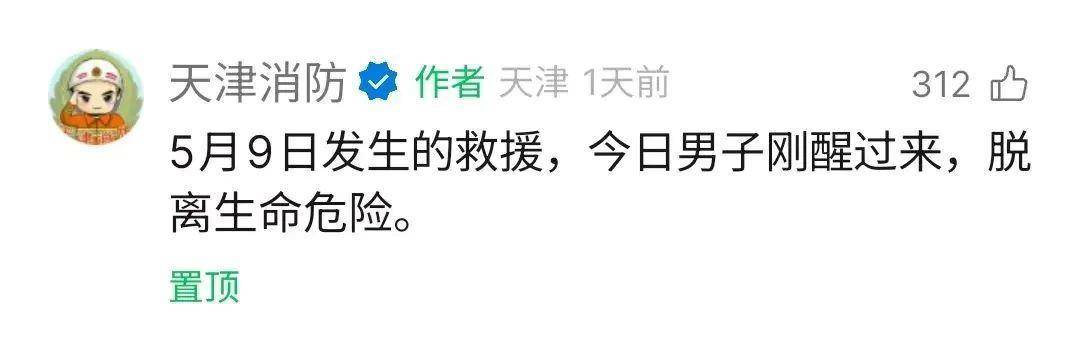 男子昏迷數(shù)日無(wú)人知竟是被卡在家中 居家意外傷害這樣防范