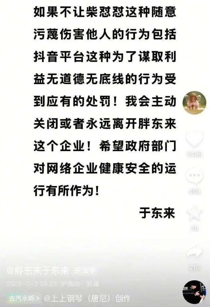 讓胖東來(lái)“自閉”的玉石生意，究竟水有多深？