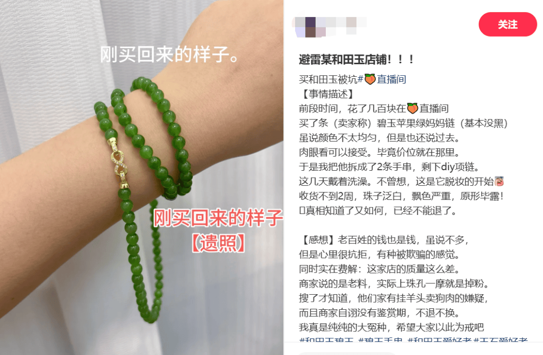讓胖東來(lái)“自閉”的玉石生意，究竟水有多深？