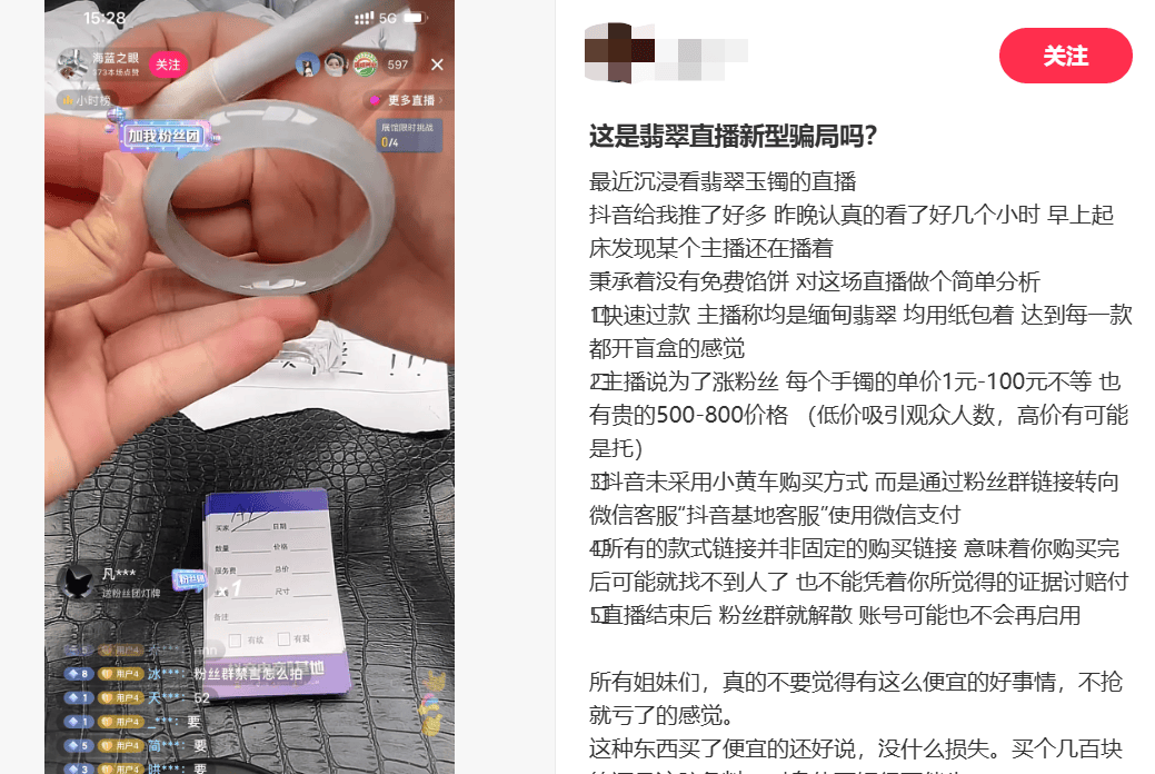 讓胖東來(lái)“自閉”的玉石生意，究竟水有多深？