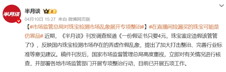 讓胖東來(lái)“自閉”的玉石生意，究竟水有多深？