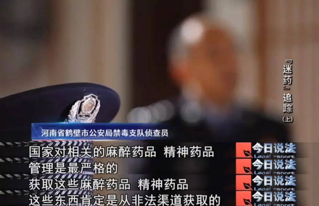 小學教師、麻醉師牽出“迷藥”暗網(wǎng)……