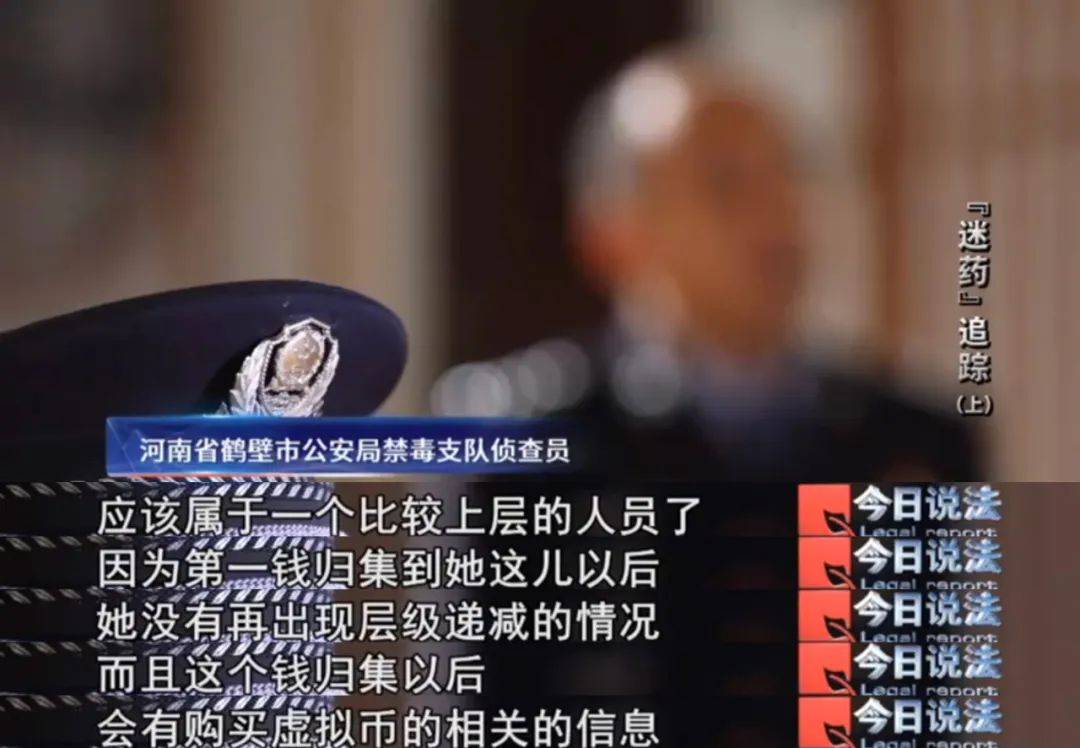 小學教師、麻醉師牽出“迷藥”暗網(wǎng)……