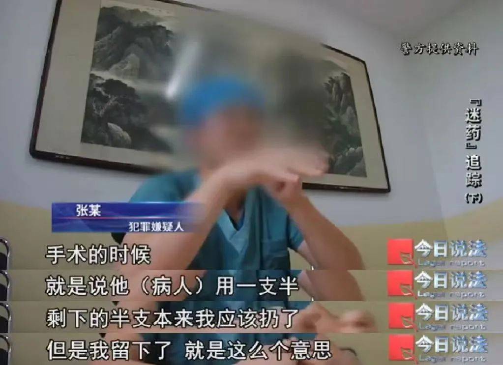 小學教師、麻醉師牽出“迷藥”暗網(wǎng)……