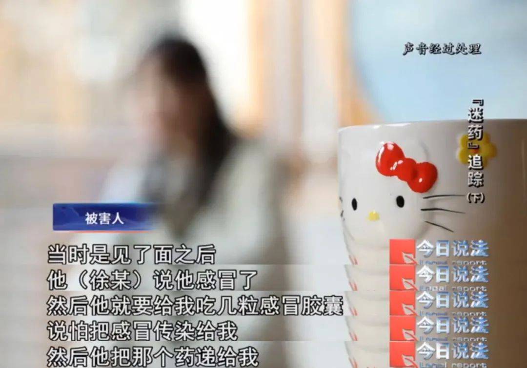 小學教師、麻醉師牽出“迷藥”暗網(wǎng)……
