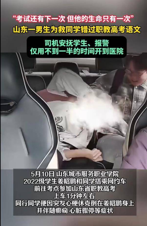 補(bǔ)考并非沒有先例！考生因救人錯(cuò)過春季高考語文考試 官方啟用副題安排考試