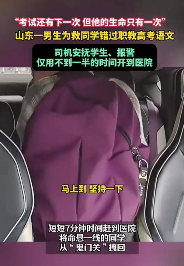 補(bǔ)考并非沒有先例！考生因救人錯(cuò)過春季高考語文考試 官方啟用副題安排考試