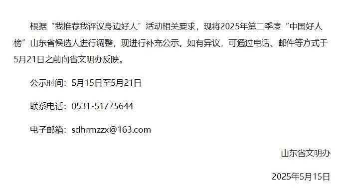 男生為救同學缺考，獲推薦“中國好人”