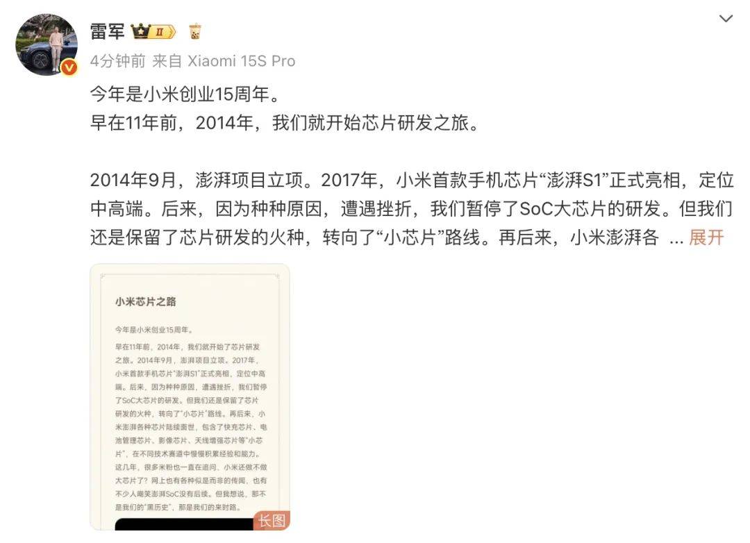 填補(bǔ)中國(guó)大陸先進(jìn)芯片設(shè)計(jì)空白！3nm小米芯片要來(lái)了