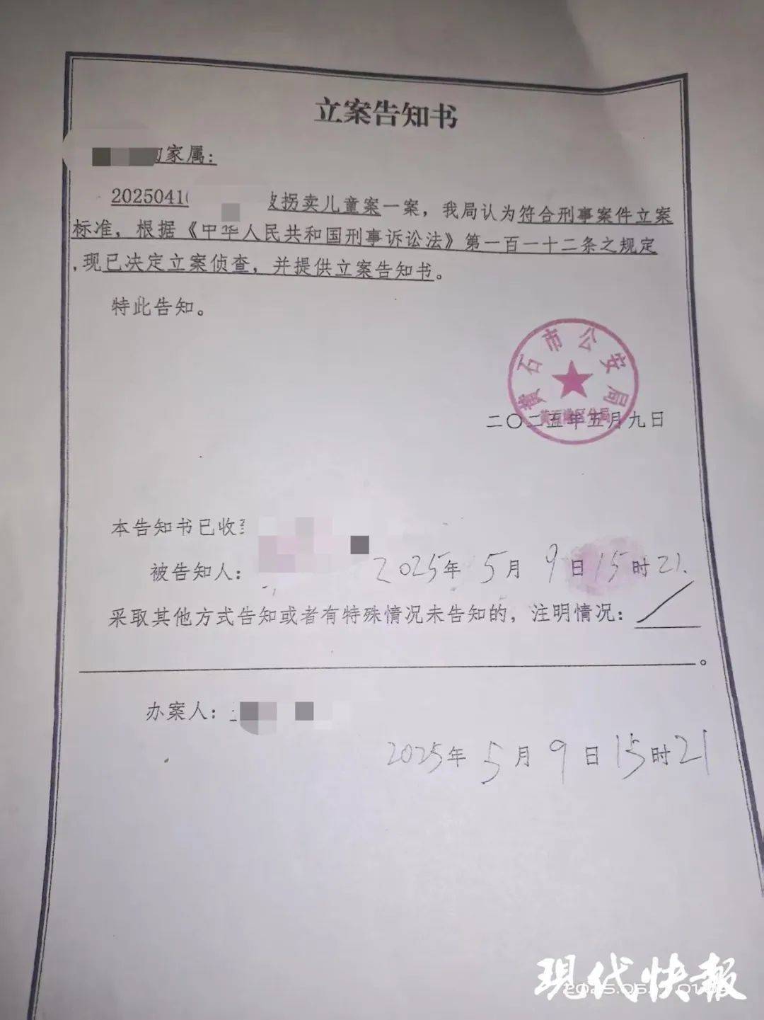 17歲女孩廣場(chǎng)跳操時(shí)消失 已失聯(lián)一個(gè)多月！警方立案?jìng)刹?></p>
<p>章先生向現(xiàn)代快報(bào)記者提供的立案告知書顯示，黃石市公安局黃石港區(qū)分局是以“拐賣兒童”立的案。內(nèi)容如下：XXX被拐賣兒童案一案，我局認(rèn)為符合刑事案件立案標(biāo)準(zhǔn)，根據(jù)《中華人民共和國(guó)刑事訴訟法》第一百一十二條之規(guī)定，現(xiàn)已決定立案?jìng)刹?，并提供立案告知書。落款日期?025年5月9日。</p>
<p>5月18日上午，黃石市公安局黃石港區(qū)分局一位工作人員向記者證實(shí)，當(dāng)?shù)鼐秸趯?duì)此事展開調(diào)查，至于為何5月9日才立案，該人員以案件正在偵查，不便透露為由拒絕回應(yīng)。</p>
<p>在章先生提供的視頻畫面中，文文從廣場(chǎng)離開時(shí)未見有人脅迫她。事發(fā)后，也有熱心人聯(lián)系到章先生一家，聲稱看到文文出現(xiàn)在黃石街頭。那么，文文的失蹤究竟是離家出走還是另有原因？這有待警方的進(jìn)一步調(diào)查。</p>
<p>對(duì)于文文的家人來(lái)說(shuō)，眼前最重要的，就是盡快找到文文，確保她的安全?！艾F(xiàn)在首要就是找到小孩，這么多天過(guò)去了，我們非常擔(dān)心?！闭孪壬Q，文文離開時(shí)身無(wú)分文，也未攜帶身份證件以及手機(jī)。目前，他們一家已經(jīng)用盡全力在尋人，也希望通過(guò)現(xiàn)代快報(bào)擴(kuò)散尋人信息，希望大家能提供有效線索，幫助他們一家盡快找到女兒。</p>
<p>來(lái)源：現(xiàn)代快報(bào)</p>
<p>來(lái)源：瀟湘晨報(bào) </p>
<p>編輯：魏檀</p>
                			    
			</div>
			<div   id=