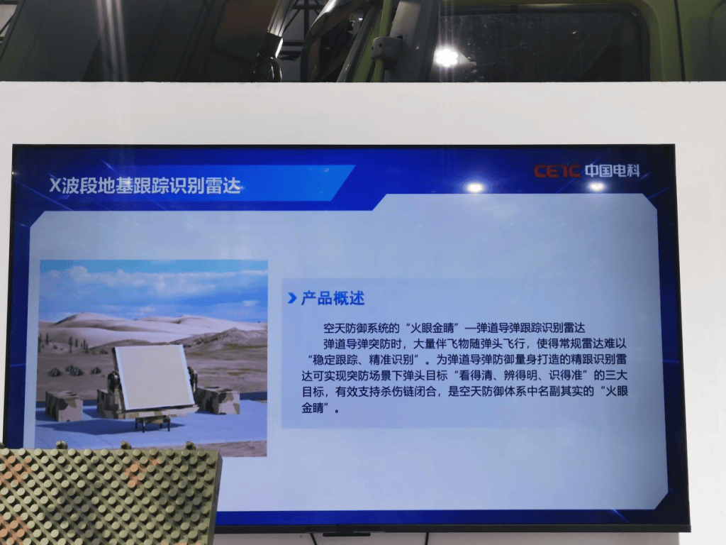 “大國重器”、新型反隱身雷達(dá)……世界雷達(dá)展全面展示尖端裝備
