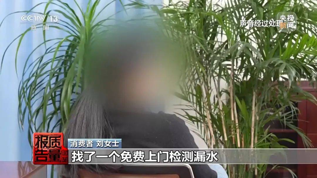 成本每斤2塊賣200、解決漏水竟要上萬元，起底不靠譜的“堵漏”