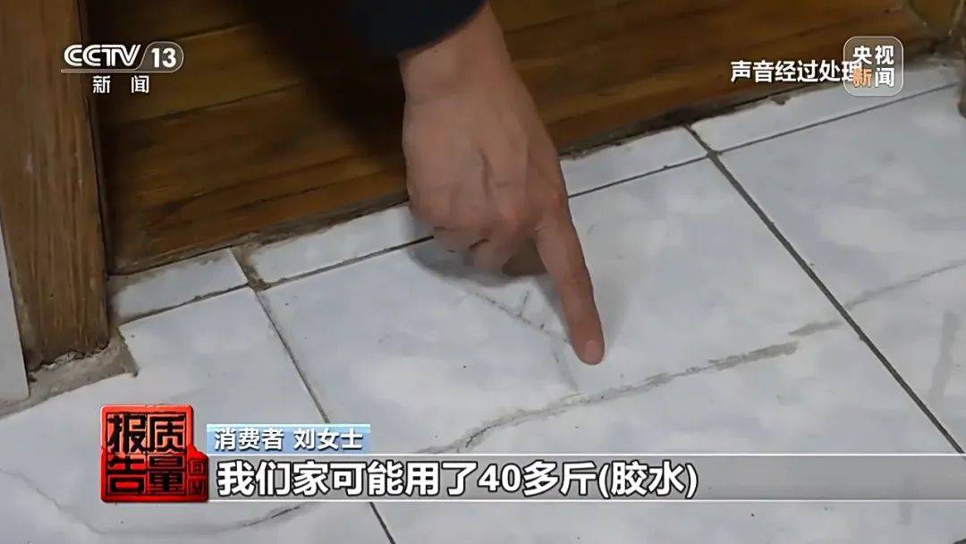 成本每斤2塊賣200、解決漏水竟要上萬元，起底不靠譜的“堵漏”