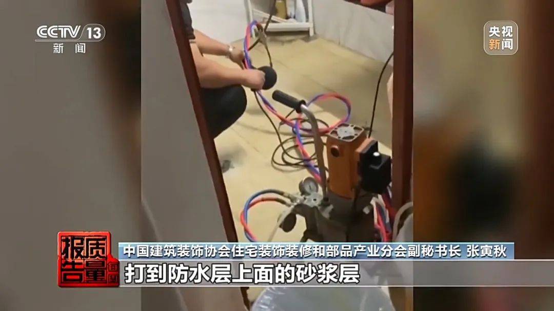 成本每斤2塊賣200、解決漏水竟要上萬元，起底不靠譜的“堵漏”