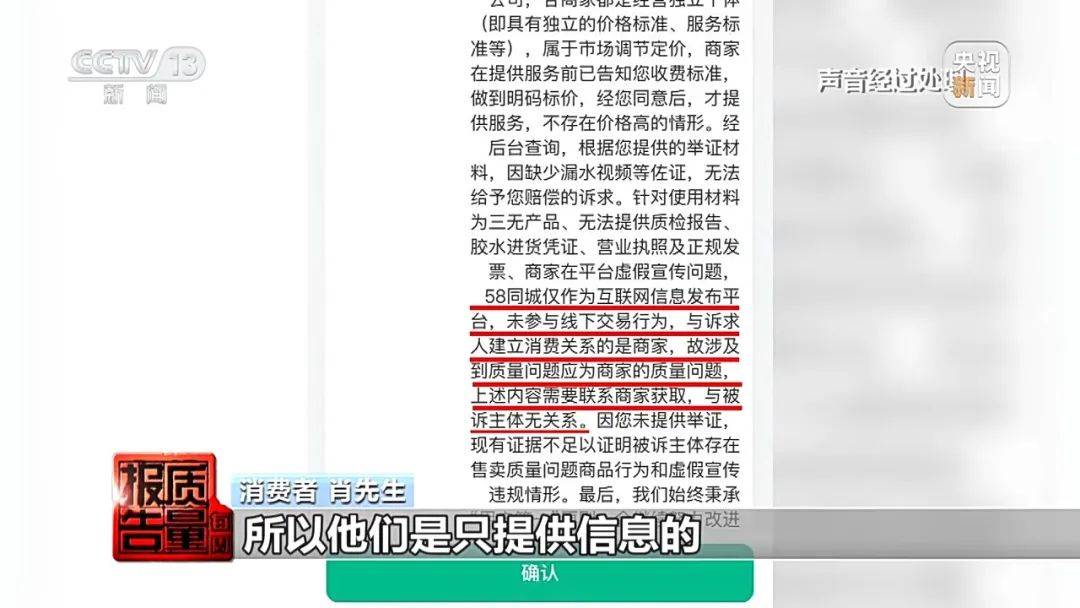 成本每斤2塊賣200、解決漏水竟要上萬元，起底不靠譜的“堵漏”