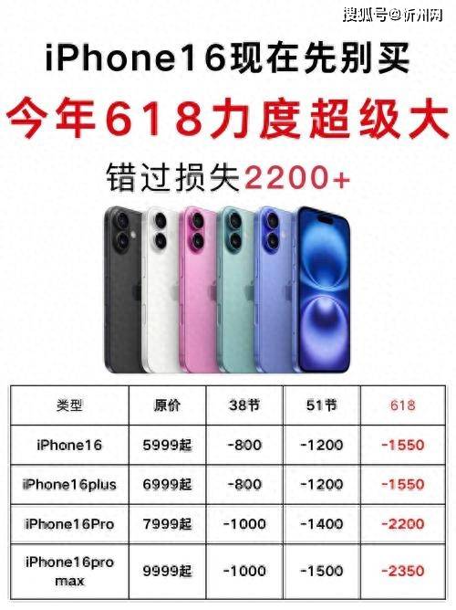 庫克徹底發(fā)飆？iPhone16再度降價，256G最高直降1700，是扛不住了嗎？