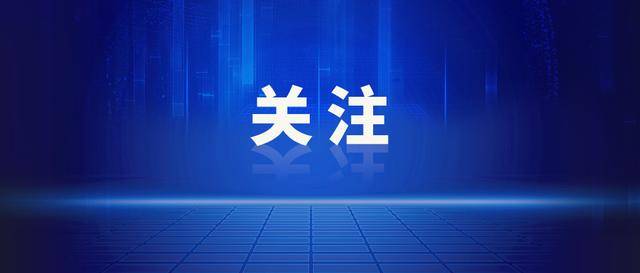 公務(wù)接待工作餐明確“不上酒”，白酒股集體下跌！