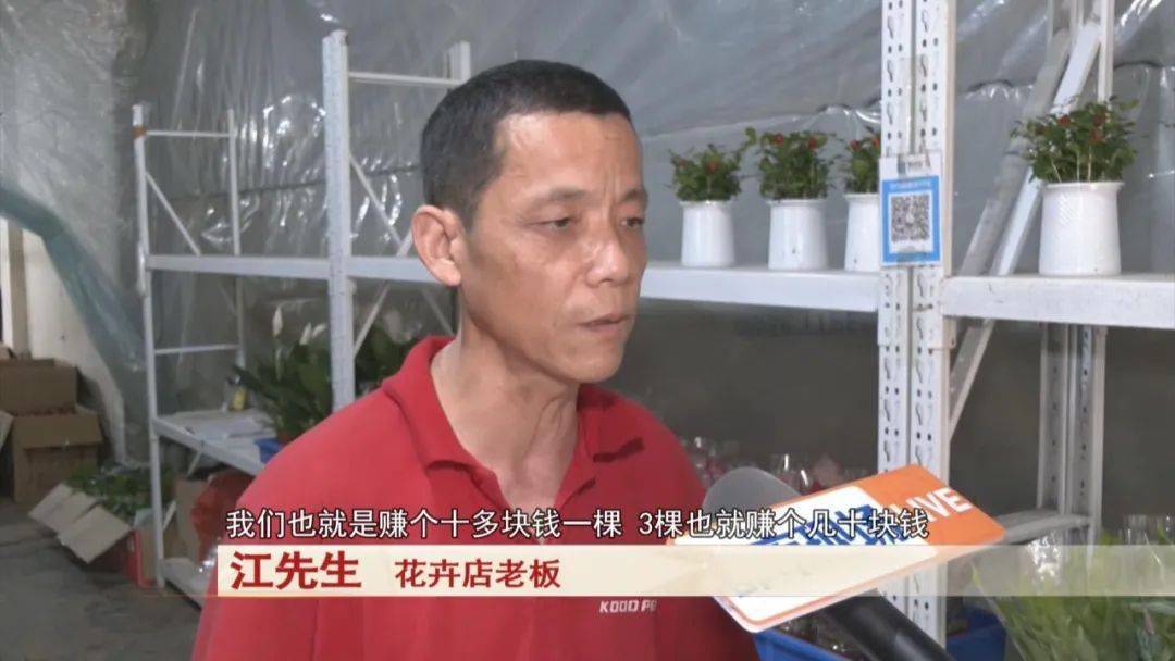 男子賣了三盆花，引來五萬索賠