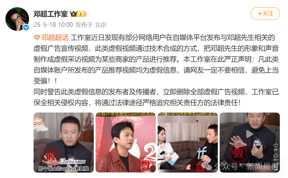 孫儷、鄧超突發(fā)聲明！