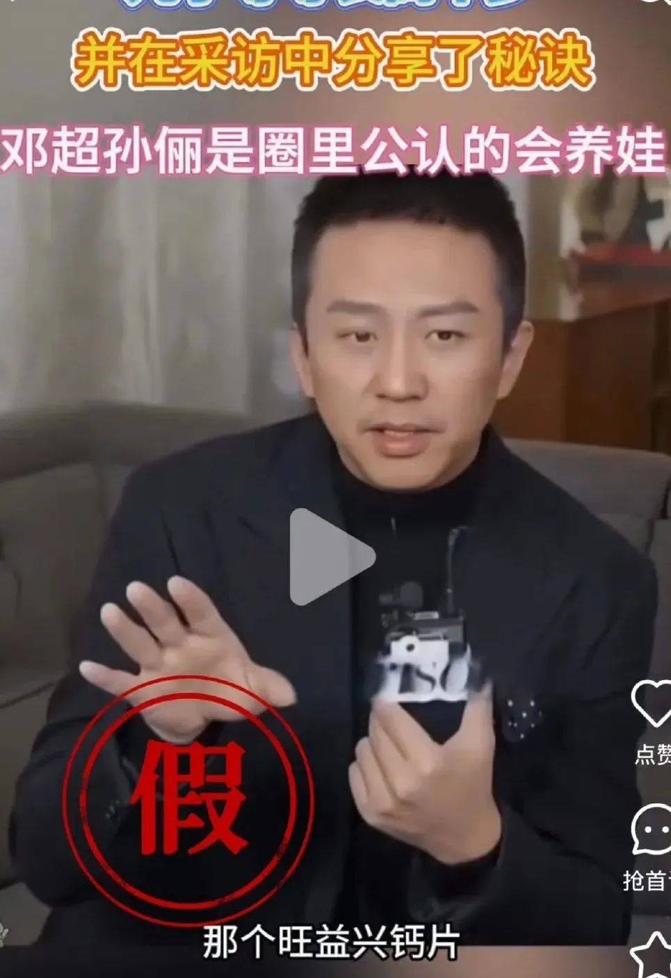 孫儷、鄧超突發(fā)聲明！