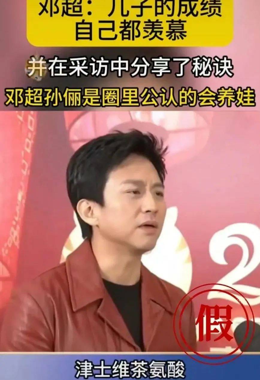 孫儷、鄧超突發(fā)聲明！