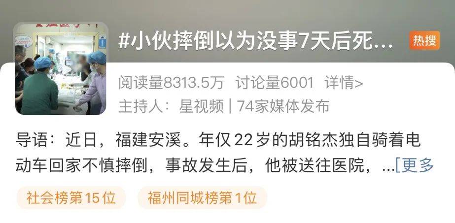年僅22歲！小伙摔倒以為沒事，7天后死亡！出現(xiàn)這些癥狀千萬別忽視→