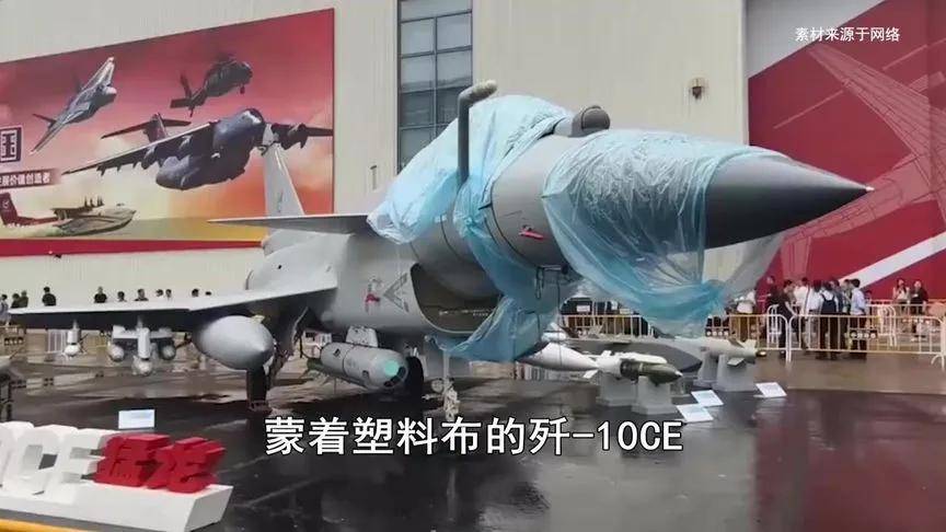 央視終于發(fā)聲！殲-10CE首次海外建功，透露哪些信息？