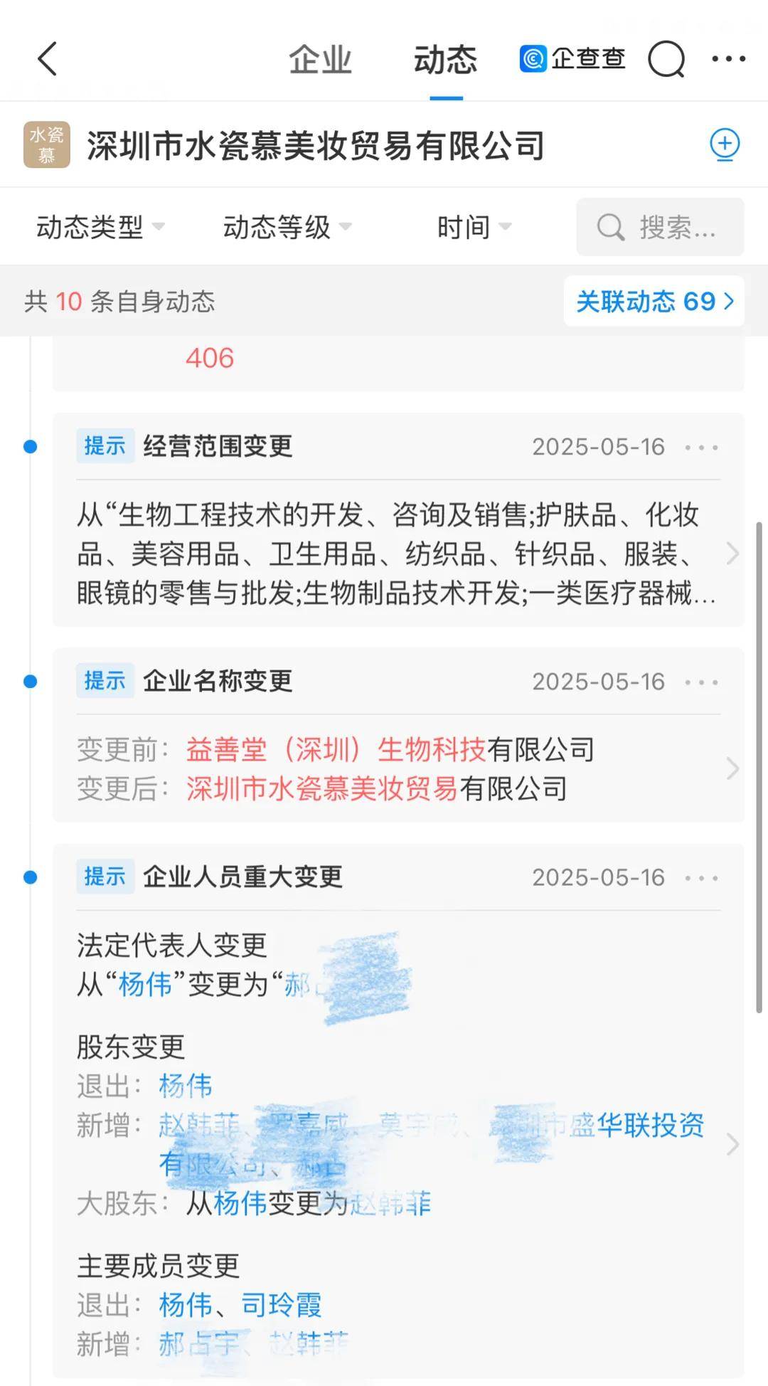 女明星高價(jià)耳環(huán)事件爭(zhēng)議持續(xù) 三大疑問待解