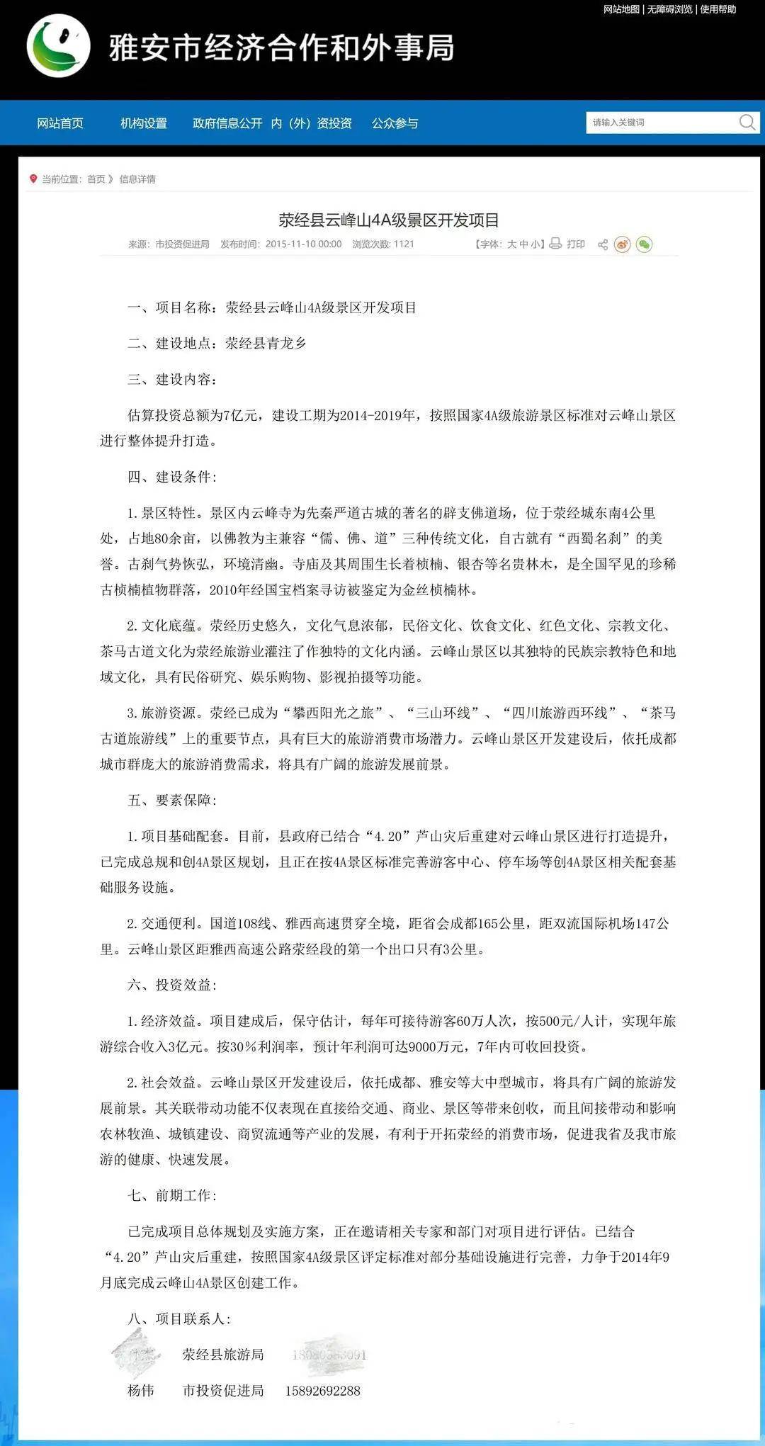 女明星高價(jià)耳環(huán)事件爭(zhēng)議持續(xù) 三大疑問待解