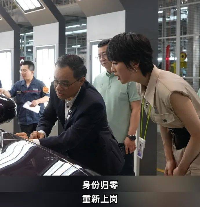 姚安娜“520”戴工牌到車間工廠打工，變身“質(zhì)檢員”