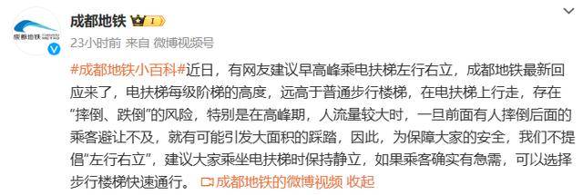 搭扶梯“左行右立”是好習慣？錯！多地提醒：不安全、不提倡