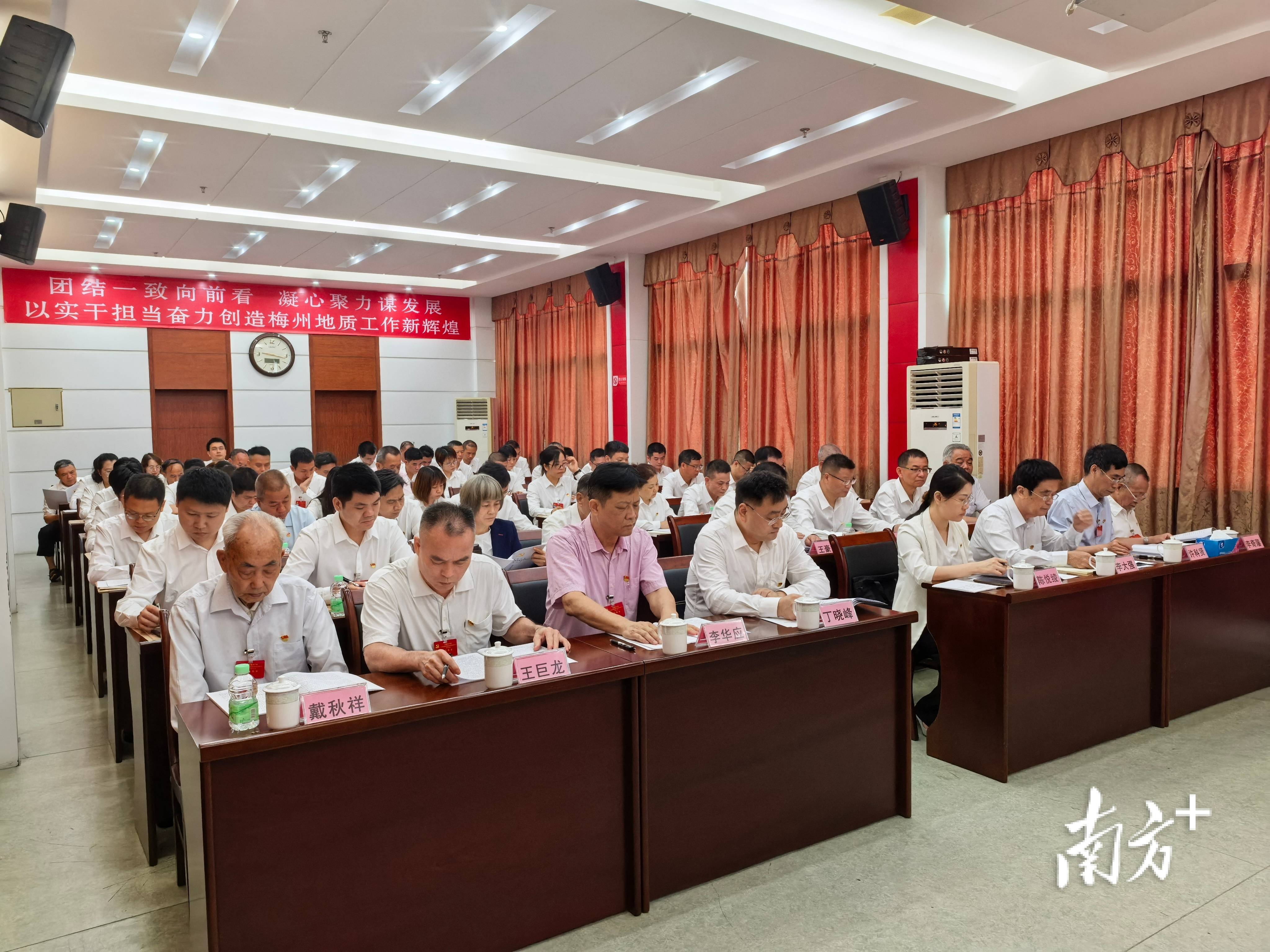 中國共產(chǎn)黨廣東省地質(zhì)局梅州地質(zhì)調(diào)查中心黨員大會召開