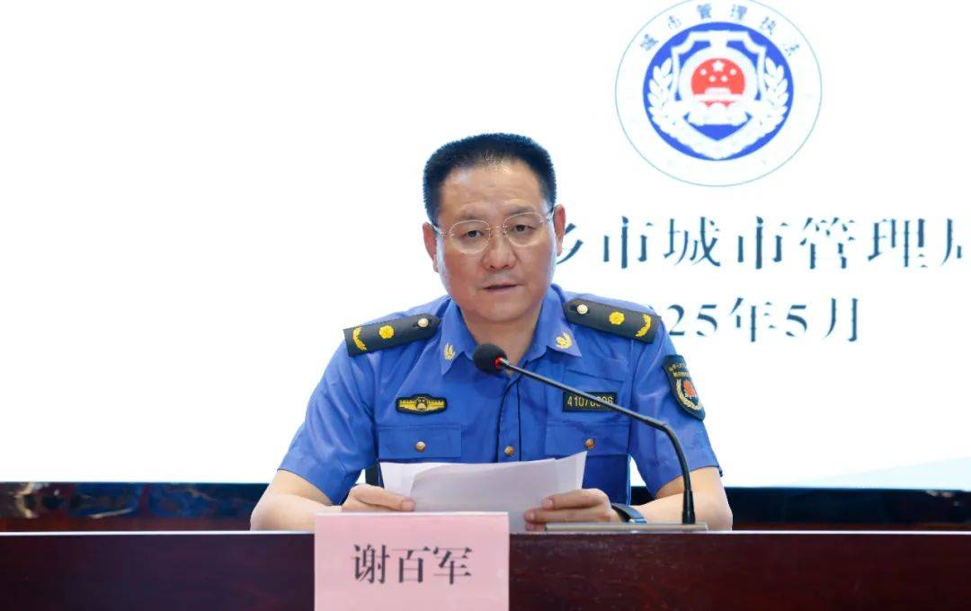 新鄉(xiāng)市城市管理執(zhí)法隊伍2025年集中培訓(xùn)（第一批）開訓(xùn)