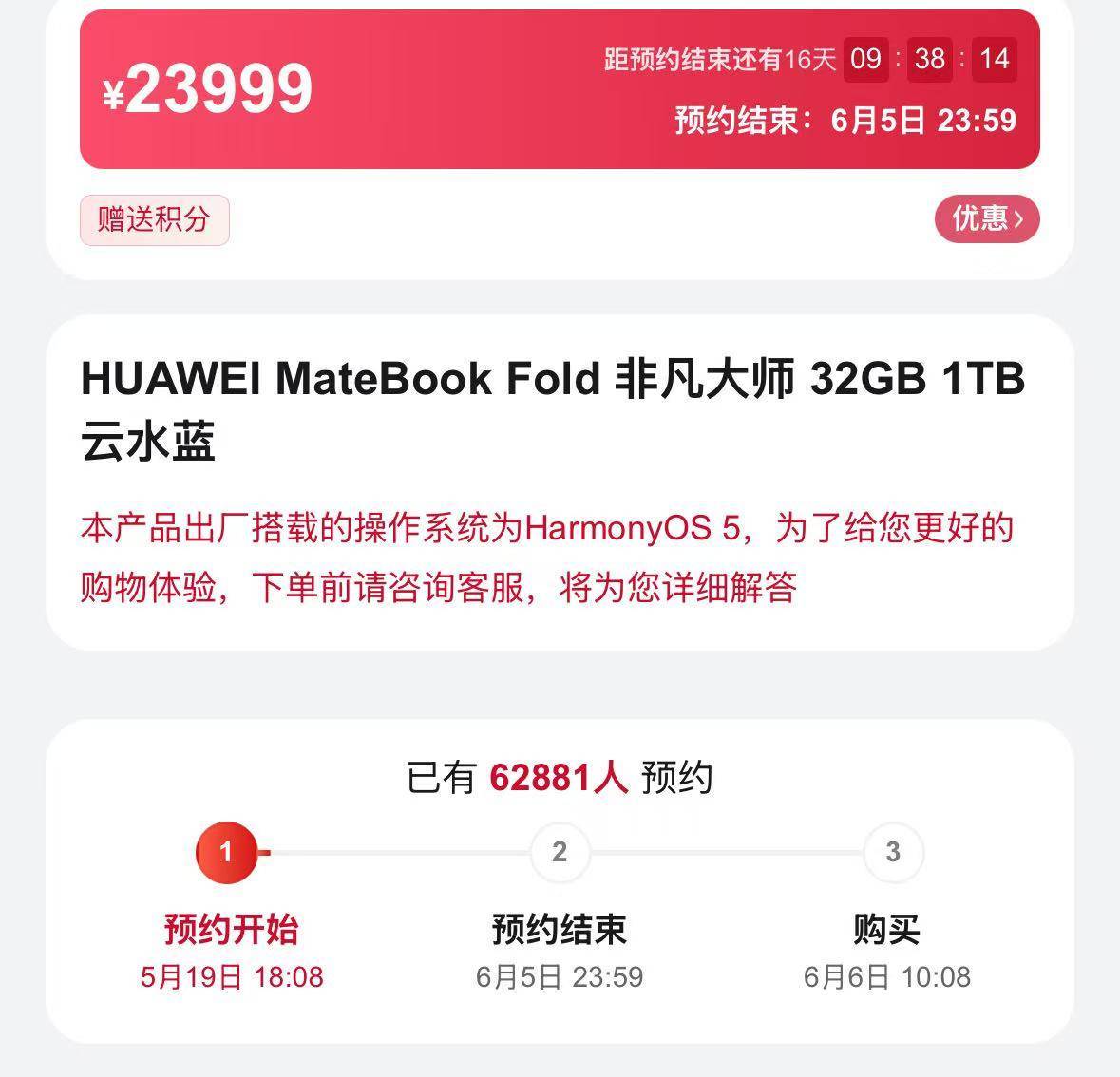 超10萬(wàn)人預(yù)約！售價(jià)23999元的鴻蒙折疊電腦，華為想賣(mài)給誰(shuí)？
