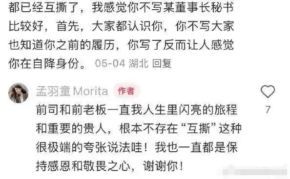 孟羽童“520”收到董明珠微信，格力回應(yīng)：歡迎回家吃飯！知情人士稱(chēng)二人或合體直播