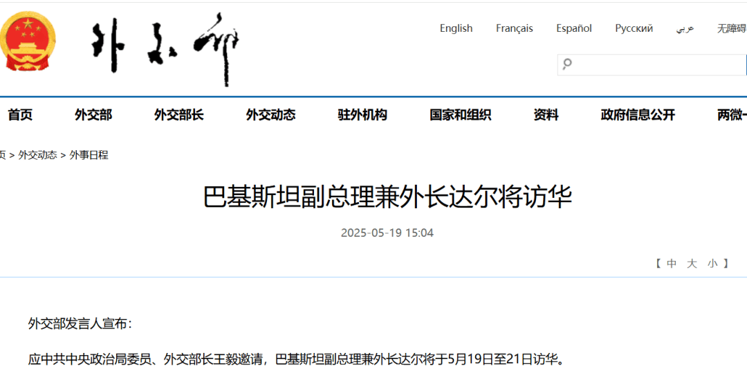 剛剛宣布，他將訪華