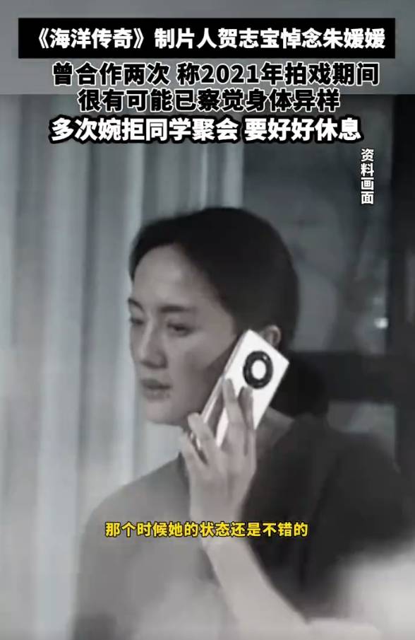 朱媛媛生前曾多次婉拒同學(xué)聚會 說要好好休息第二天拍戲