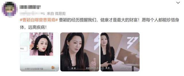 51歲曹穎自曝患胃癌，兒子還小！最放心不下兒子