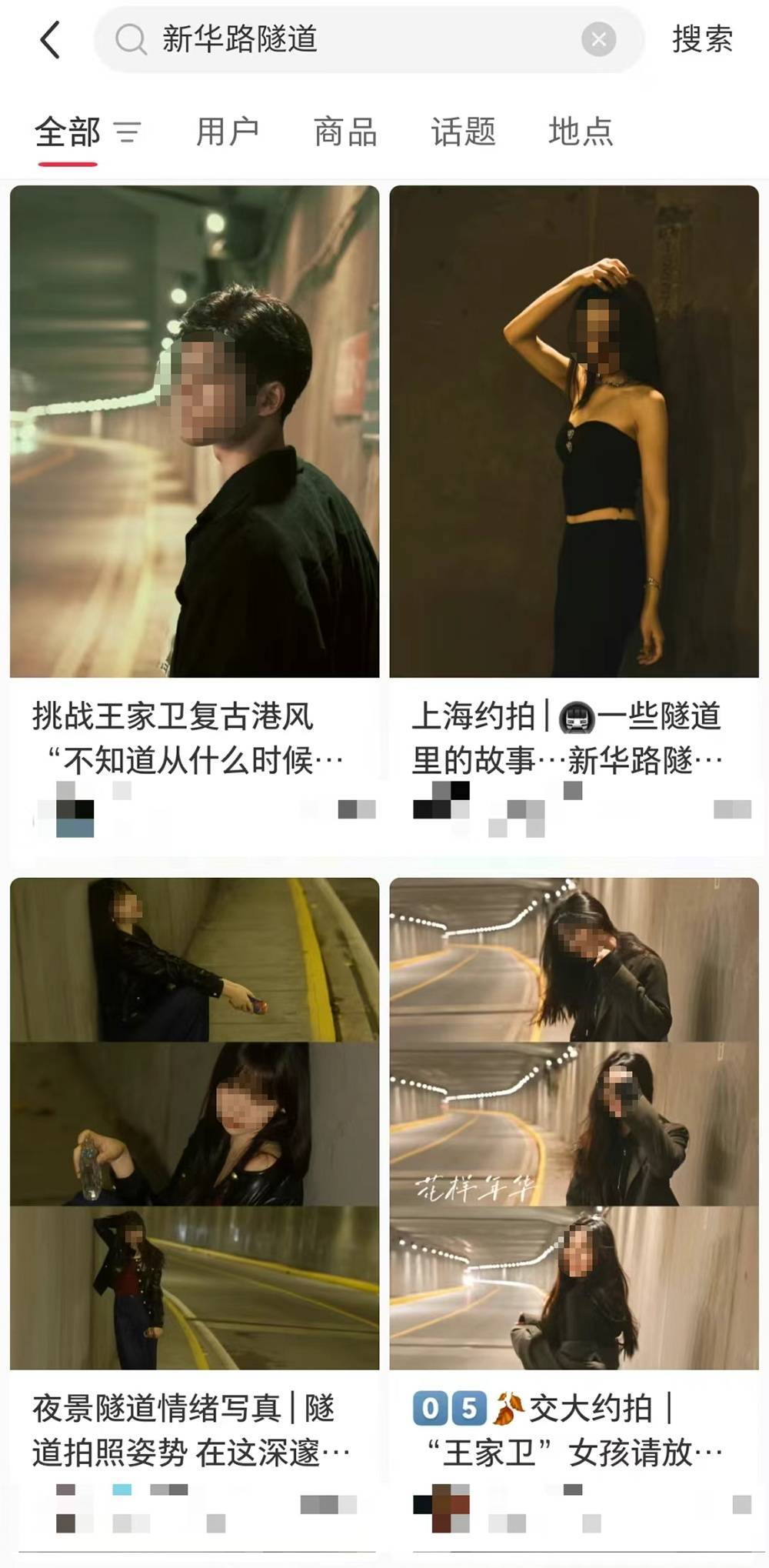 “隧道打卡王家衛(wèi)風(fēng)”火了？警方提醒