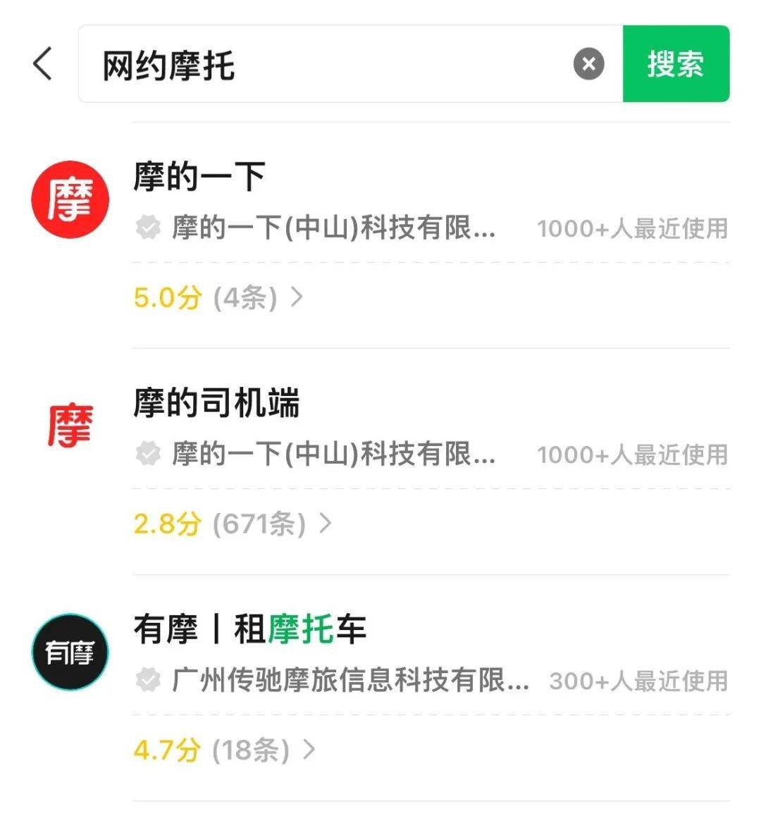 5元起步的“網約摩的”上線，平臺不擔責，網友炸開鍋...