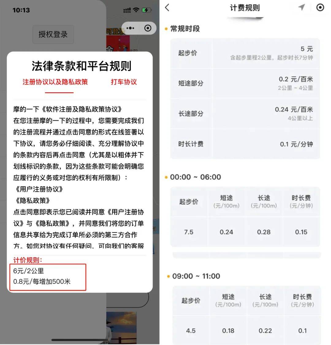 5元起步的“網約摩的”上線，平臺不擔責，網友炸開鍋...